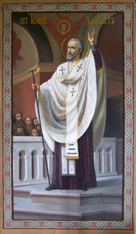 Память святителя Иоанна Златоустого, архиепископа Константинопольского